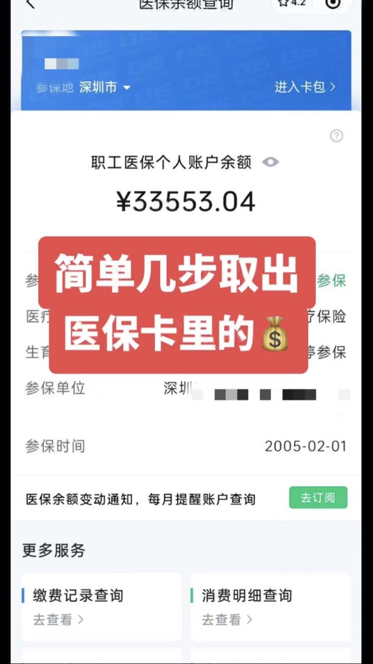 成都最新医保卡网上套取现金渠道方法分析(最方便真实的成都医保卡如何网上套现方法)
