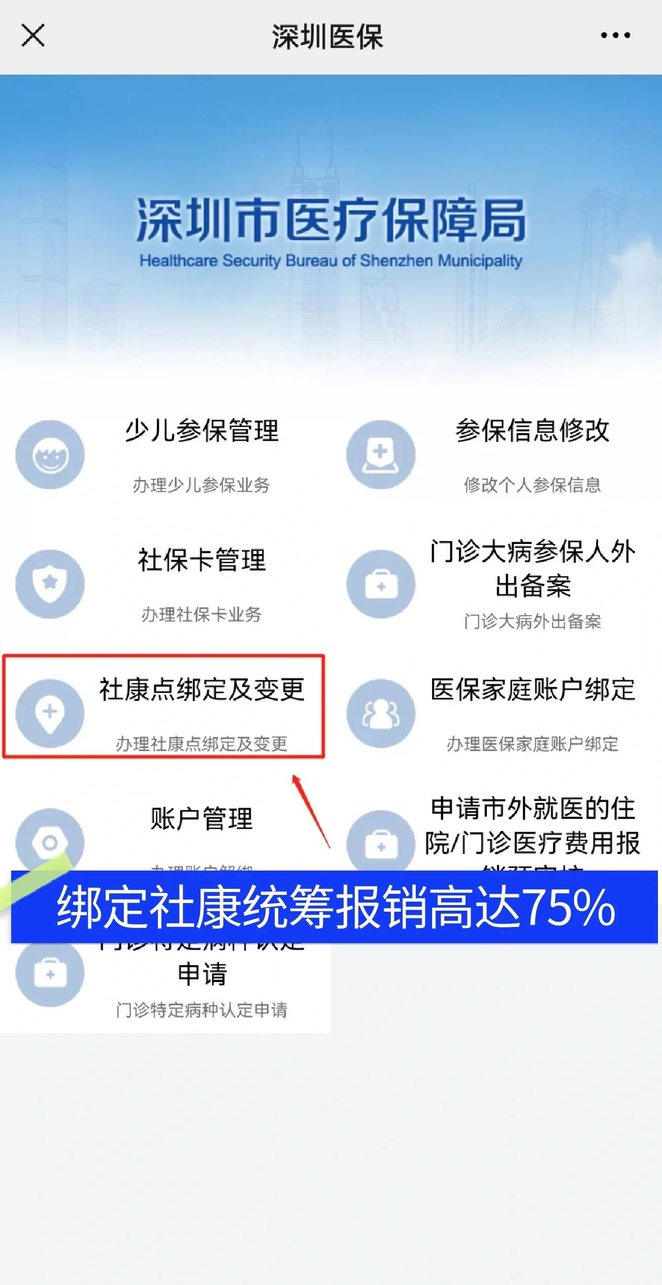 成都最新深圳医保提取秒到方法分析(最方便真实的成都深圳医保取现提取方法)