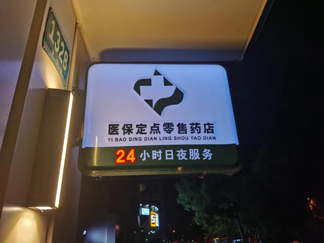 成都最新24小时医保回收方法分析(最方便真实的成都24小时医保回收什么意思方法)